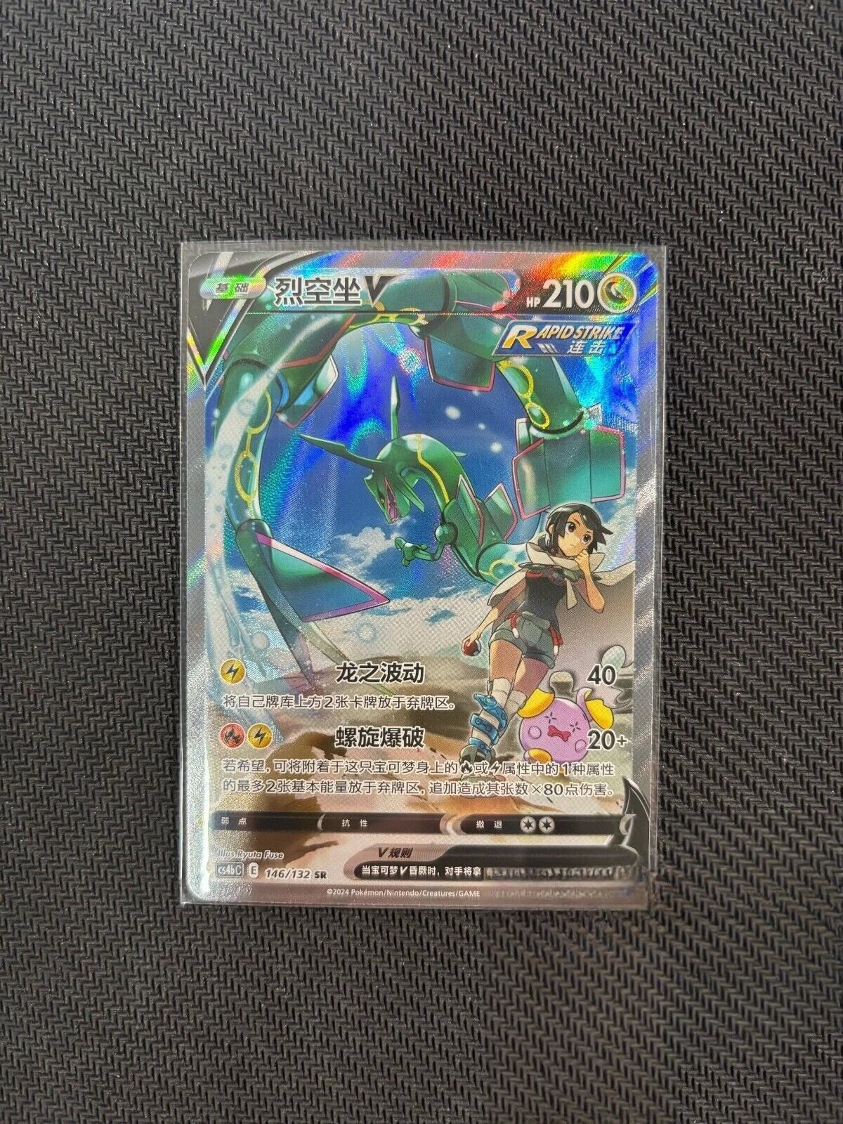 IN STOCK Rayquaza V 146/132 CS4bC SR Holo Alt Art Sword&Shield Pokemon Chinese