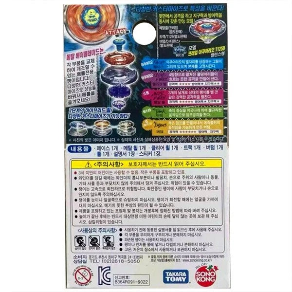 Tomy Takara Storm Aquario M145Q Hybrid Wheel Beyblade Metal Fusion Booster BB24 TAKARA - KOEEK