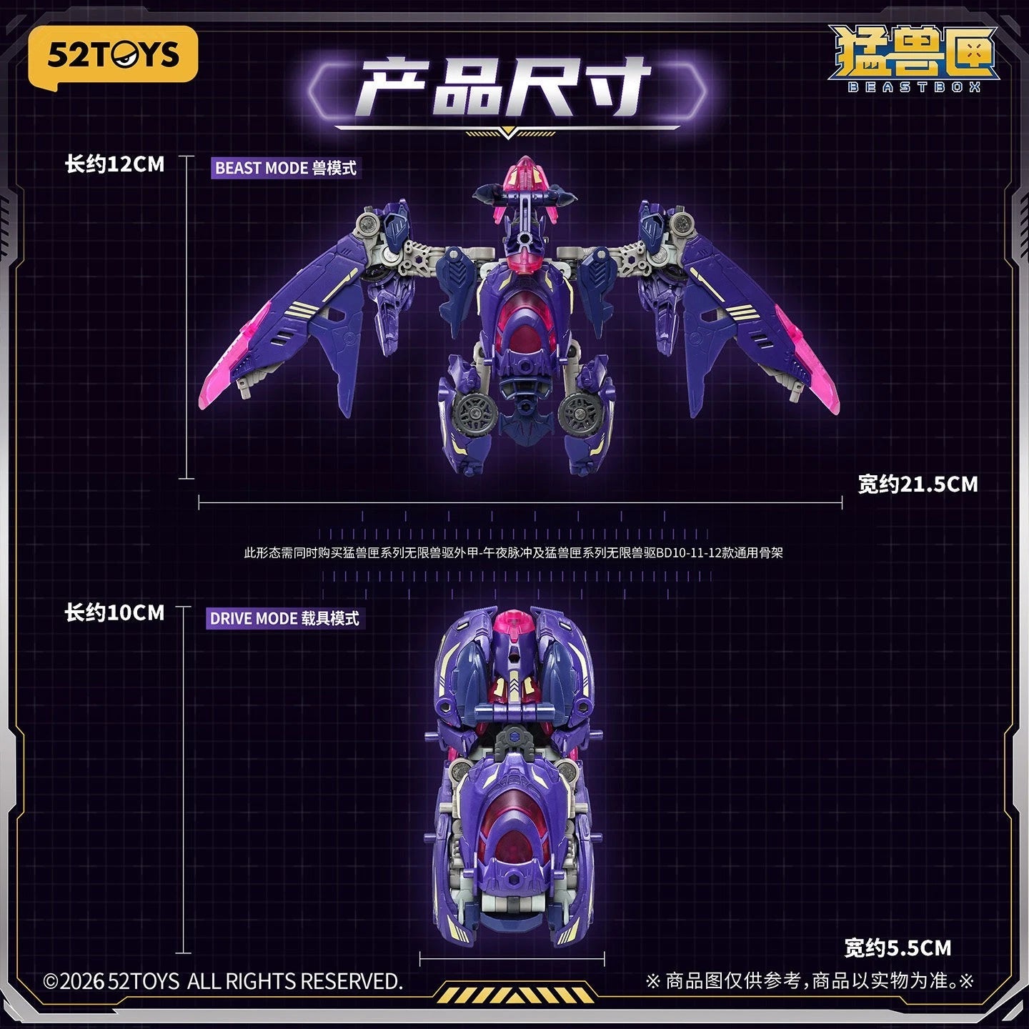 52TOYS BD‑12 Beast Drive Midnight Pulse Transforming Action Figure Toy Set 07FC0E-D4 - KOEEK