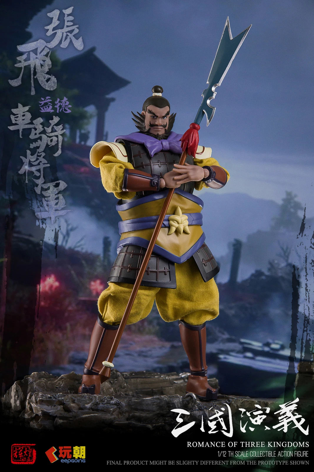 Play Time Romance of the Three Kingdoms Zhang Fei 1/12 Action Figure 6in Model 07FC0E-D4 - KOEEK