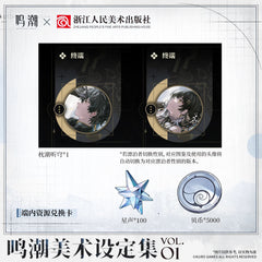 Wuthering Waves Vol.01 Official Art Collection Book + Extras Chinese Version WUTHERING_WAVES - KOEEK
