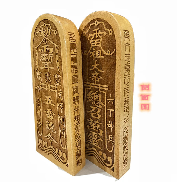 Five Thunder Order Summon All Souls Taoist Lightning Strike Jujube Wood Token 07FC0E-D4 - KOEEK