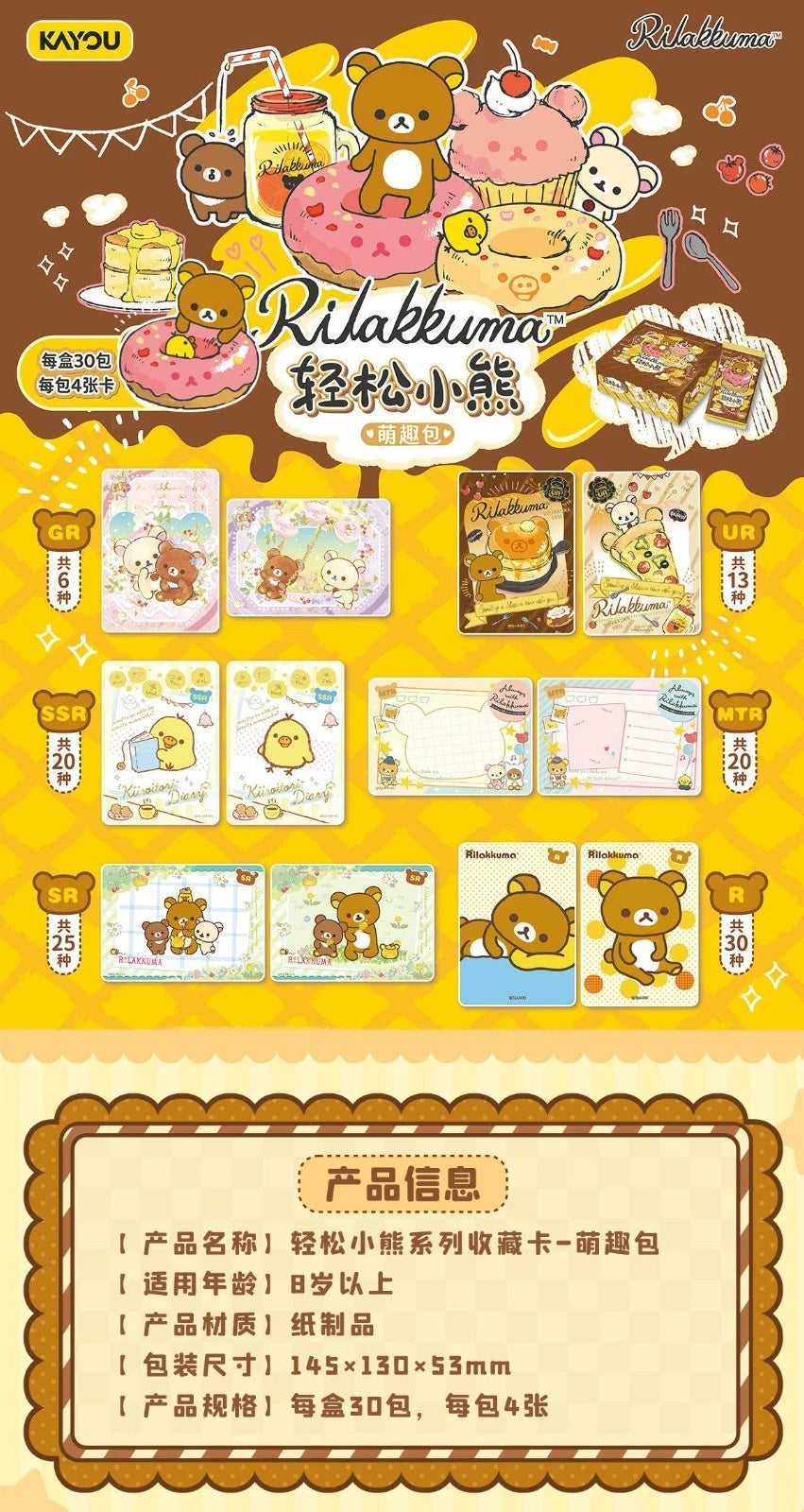 2026 Kayou Rilakkuma Anime Collection Trading Card Booseter Box  Sealed 07FC0E-D4 - KOEEK
