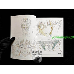 Jujutsu Kaisen 0 Key Animation Art Book Vol.0 Anime Action Storyboard Collection 07FC0E-D4 - KOEEK