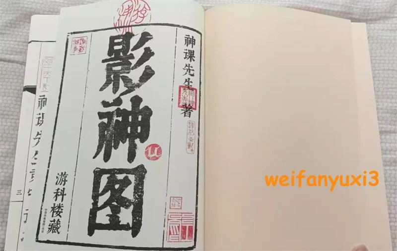 Black Myth: Wukong Art Book Picture Album Collection Official Chinese Book Gift 07FC0E-D4 - KOEEK