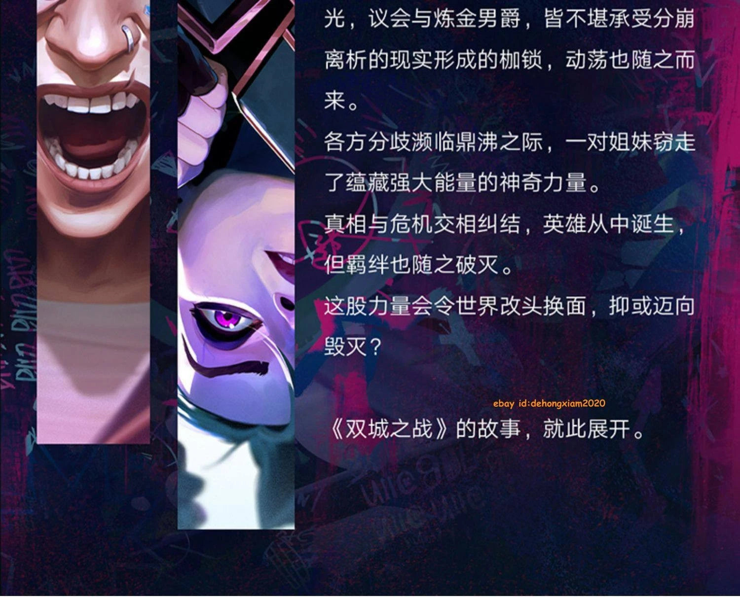 League of Legends: Arcane Setting Set Limited Edition Vinyl Record Box Set Gift 07FC0E-D4 - KOEEK