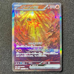 IN STOCK Pokemon Card Japanese Chi-Yu ex SAR 092/071 SV2D Clay Burst Holo NM 07FC0E-D4 - KOEEK