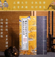 Buddha's Teaching on the Infinite Life Sutra Chinese Classics Reading Textbook 07FC0E-D4 - KOEEK