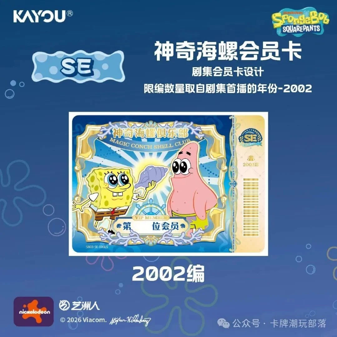 KAYOU SpongeBob SquarePants Collection Pack Vol 3 Sealed Box 18 Packs 90 Cards 07FC0E-D4 - KOEEK