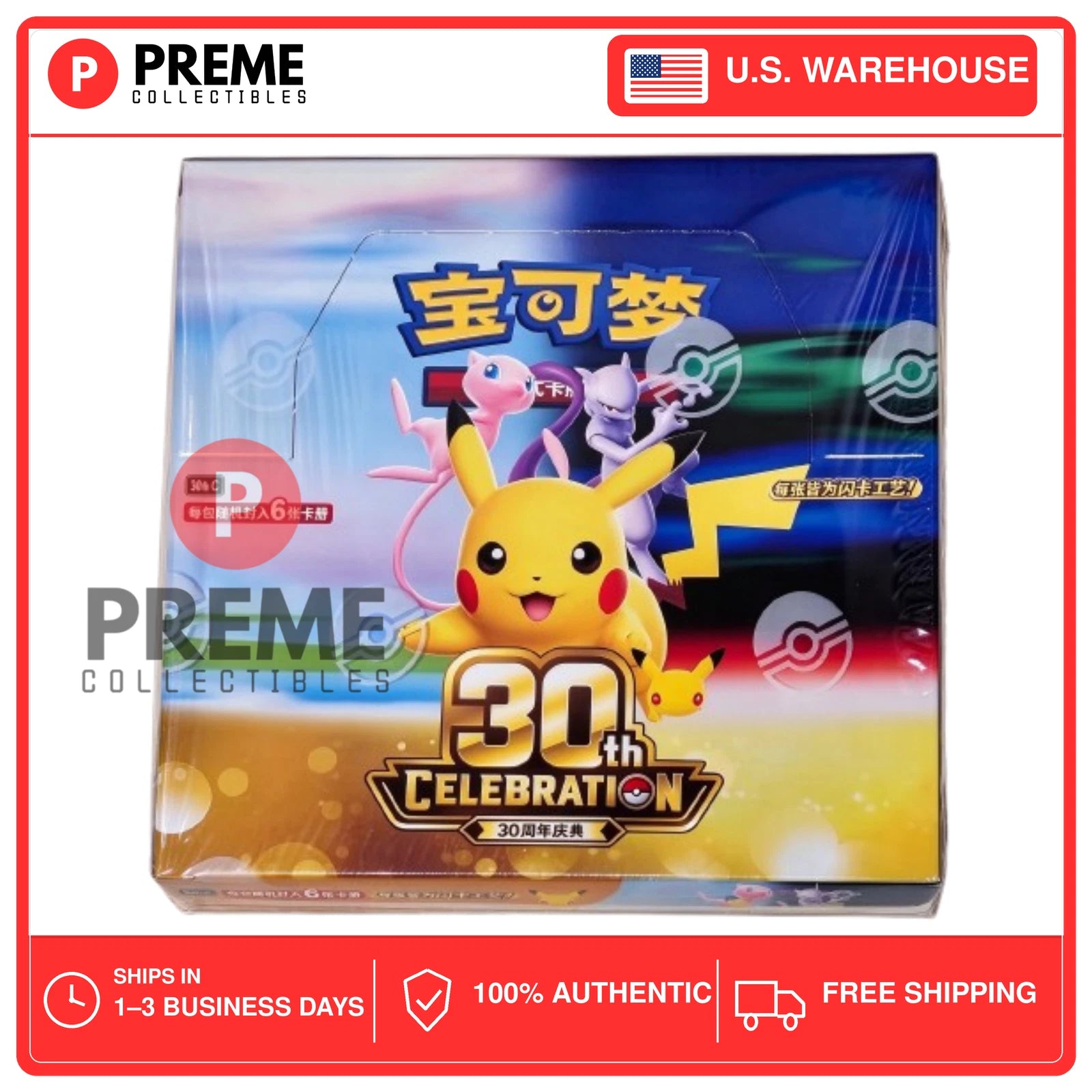 2026 30th Anniversary Celebration Pokemon S-Chinese Booster Sealed Box US Stock 07FC0E-D4 - KOEEK