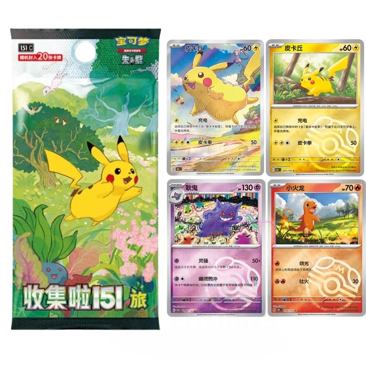 IN STOCK 2025 Pokemon Chinese 151 Surprise Series+Gem Pack VOL Sealed Pack Set 07FC0E-D4 - KOEEK