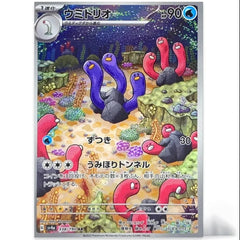 IN STOCK Pokemon Japan 4 Card SV4a FULL Complete Set 338-341/190 Shiny Treasure 07FC0E-D4 - KOEEK