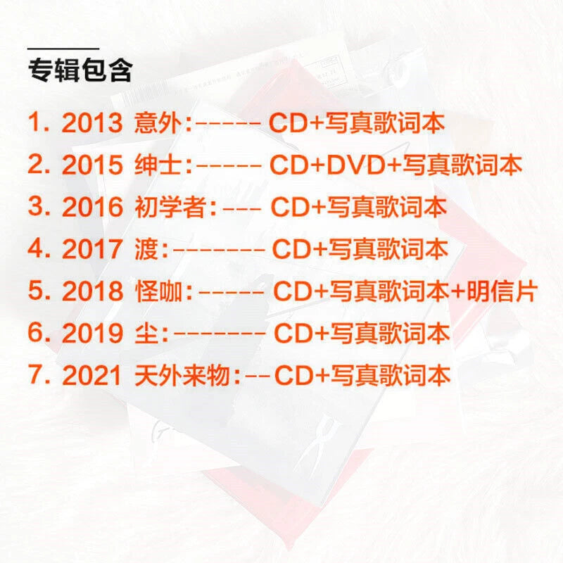 Joker Xue Chinese Pop Music CD Album Set Xue Zhiqian 薛之谦专辑歌曲全集正版全套歌词本周边品生日礼物车载收藏 07FC0E-D4 - KOEEK