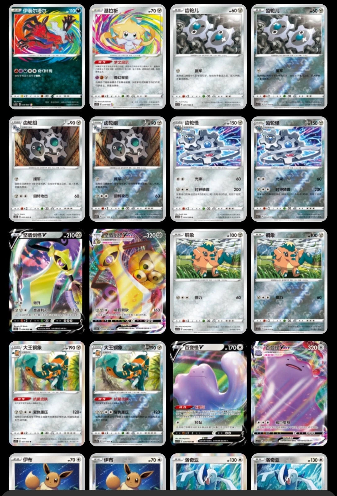 IN STOCK Pokemon Chinese Sword & Shield CS2.5C Enhanced Booster Box Sealed 07FC0E-D4 - KOEEK