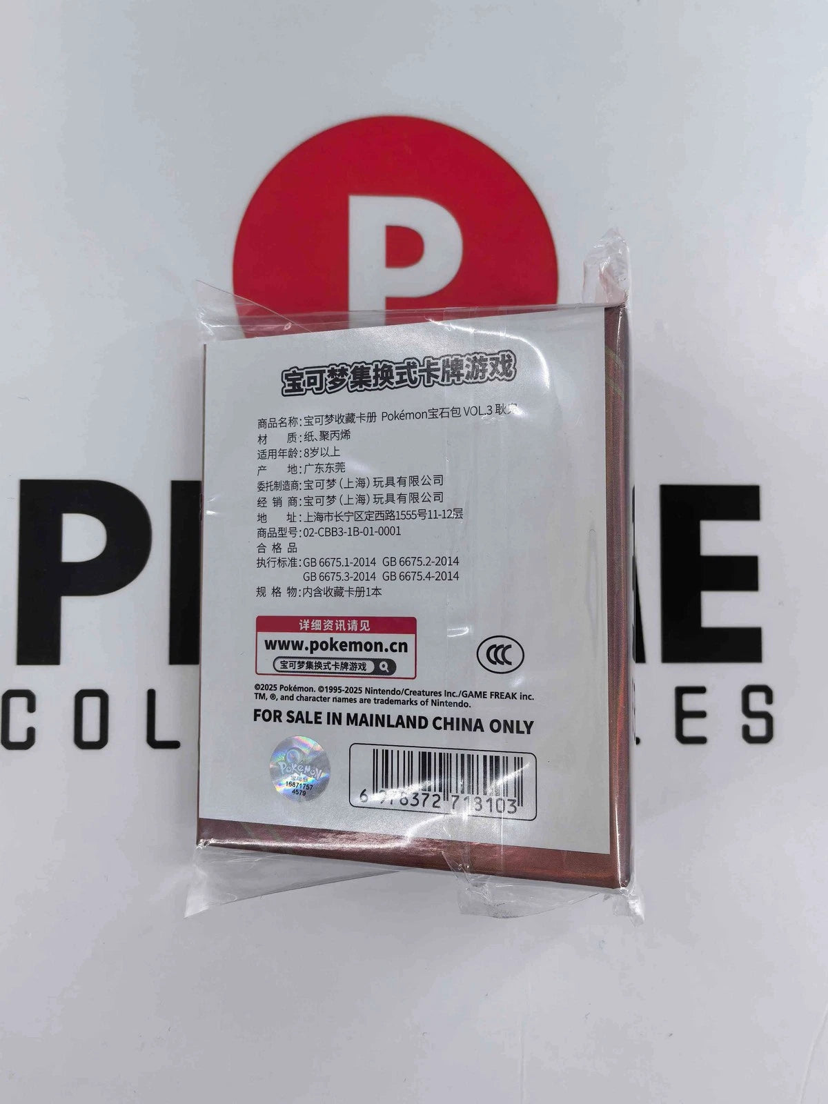 IN STOCK Pokemon Chinese Gem Pack 3 Gengar Exclusive Theme Sealed Binder Sleeve 07FC0E-D4 - KOEEK