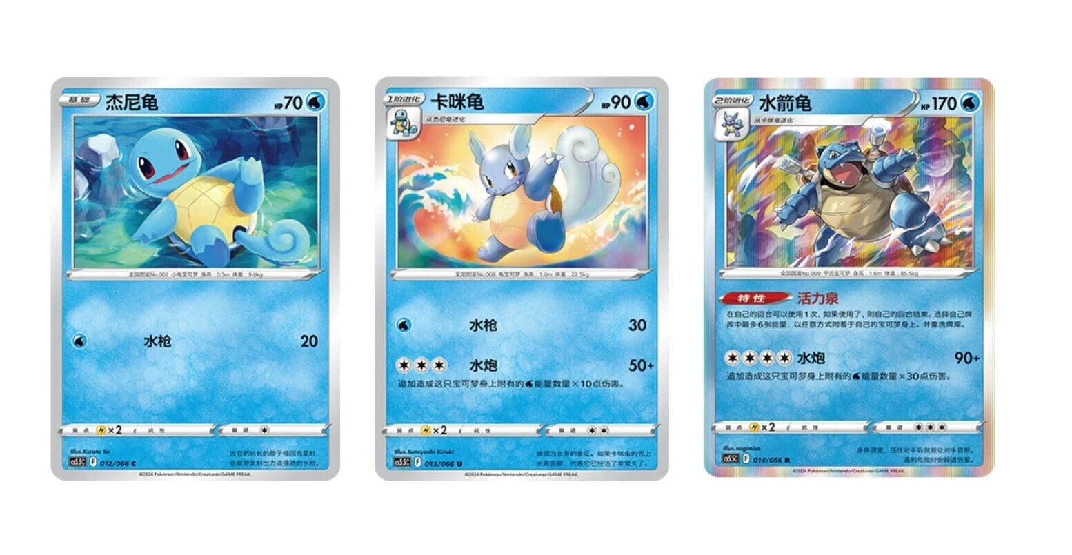 IN STOCK Pokémon Exclusive Chinese cs5.5C Squirtle Wartortle Blastoise Combo Set 07FC0E-D4 - KOEEK