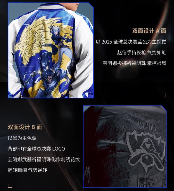 2025 League of Legends S15 Reversible Jacket Casual Men's Zipper Baseball Coat LEAGUE_OF_LEGENDS - KOEEK