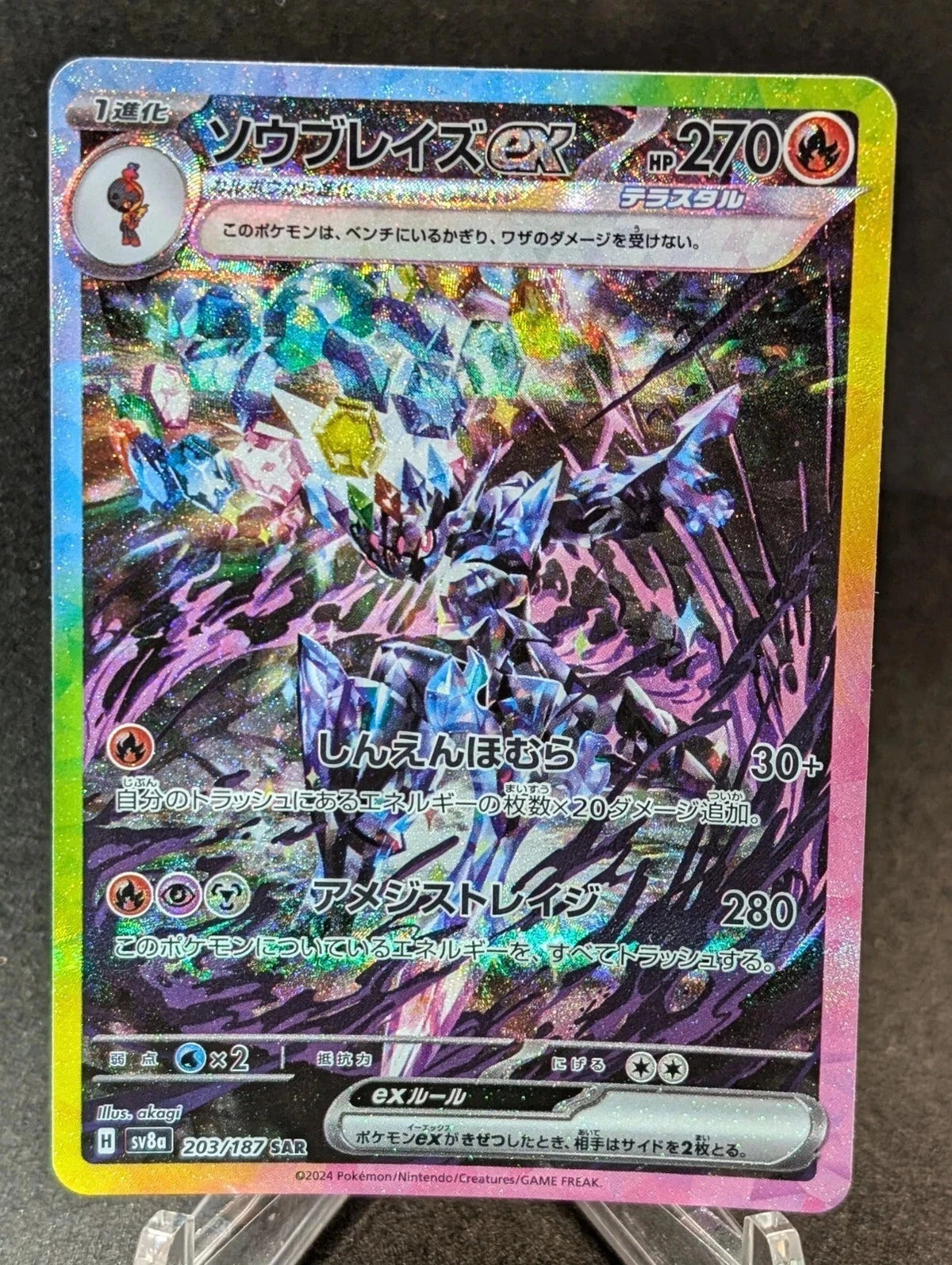 IN STOCK Pokemon Japanese Ceruledge [SAR] 203/187 SV8a Terastal Festival 07FC0E-D4 - KOEEK