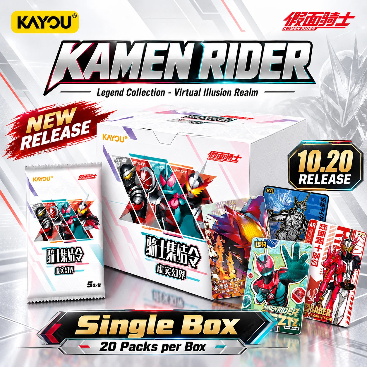 PRESALE 2026 Kamen Rider Kayou Trading Cards Booster Box 20 Packs Ships Oct 20 07FC0E-D4 - KOEEK
