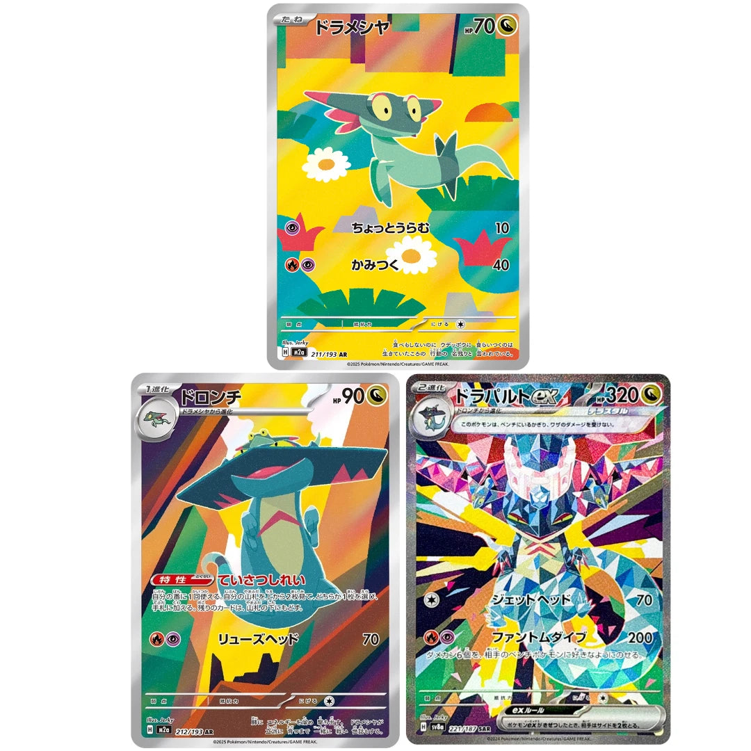 Pokemon Card Dreepy Drakloak AR Dragapult SAR set 211/193 M2a sv8a MEGA Dream ex 07FC0E-D4 - KOEEK