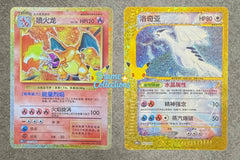Pokémon S-Chinese 30th Celebration Lugia & Charizard ex 30thC 137 & 142 NM 2PCS 07FC0E-D4 - KOEEK