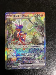 IN STOCK Pokemon Card  Japanese Koraidon ex 103/078 SAR Scarlet ex sv1S Violet 07FC0E-D4 - KOEEK