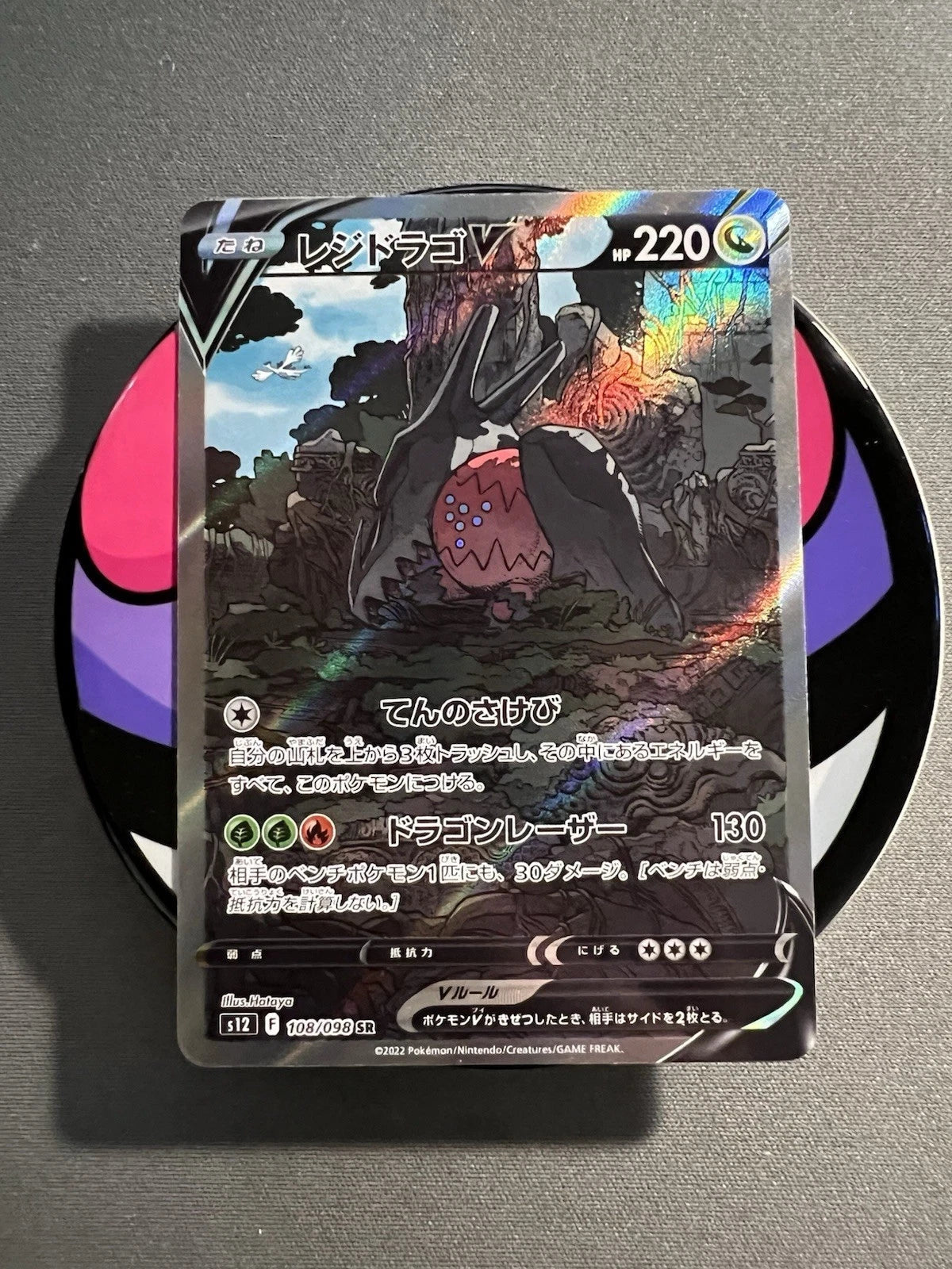 IN STOCK Pokemon Card Japanese Regidrago V 108/098 SR Paradigm Trigger S12 NM 07FC0E-D4 - KOEEK