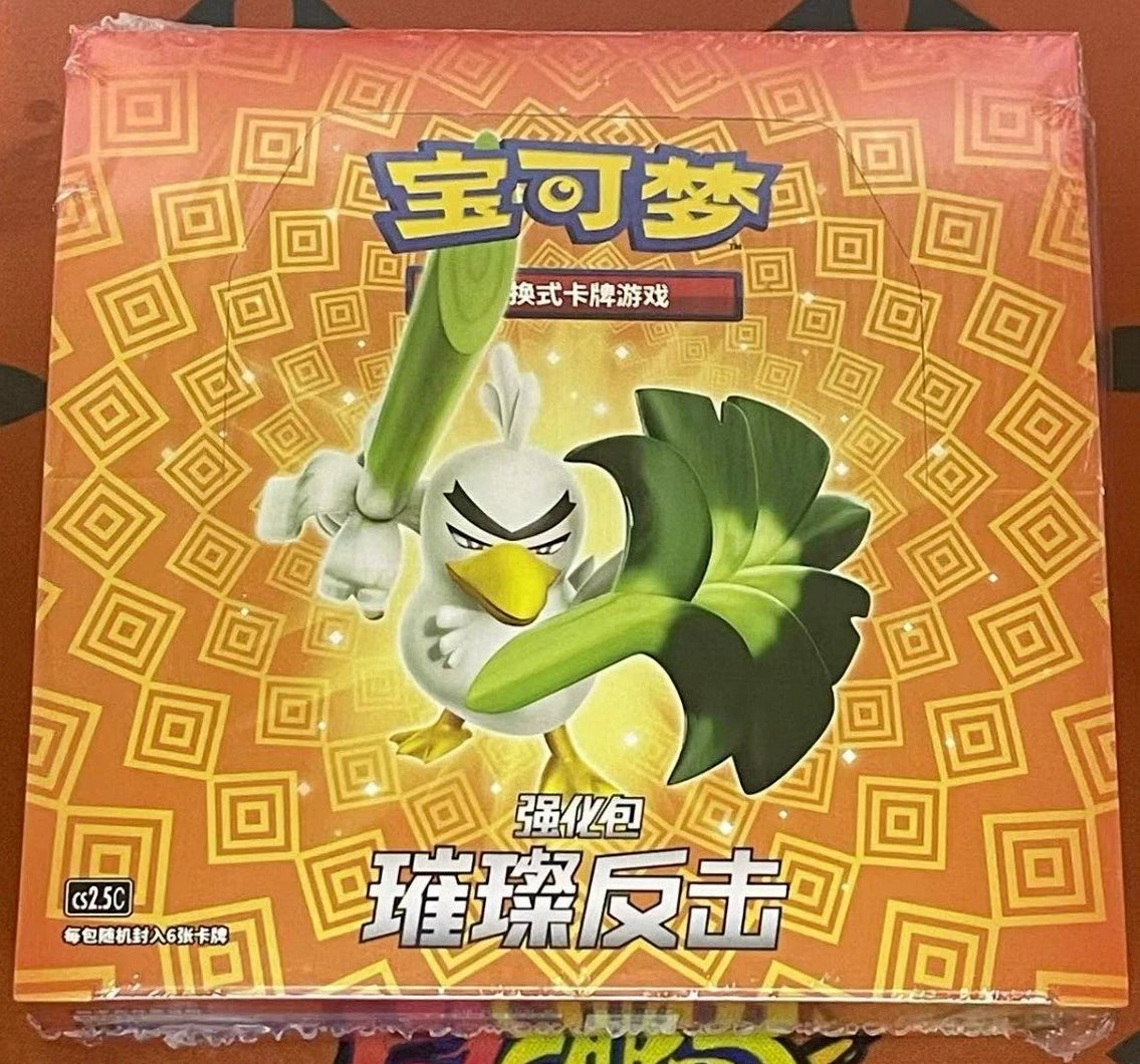 IN STOCK Pokemon Chinese Sword & Shield CS2.5C Enhanced Booster Box Sealed 07FC0E-D4 - KOEEK