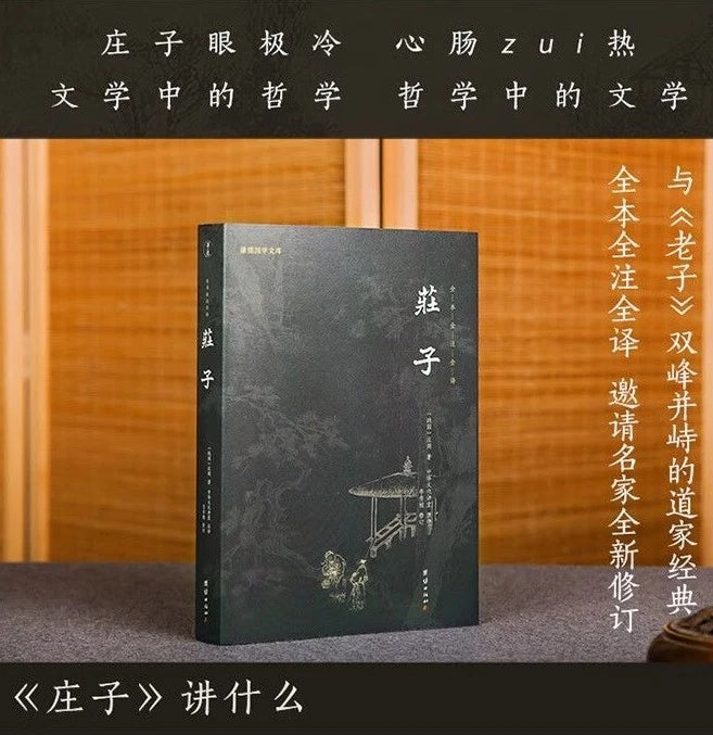 Zhuangzi Nan Hua Jing Complete Full Annotation and Translation Taoism 07FC0E-D4 - KOEEK