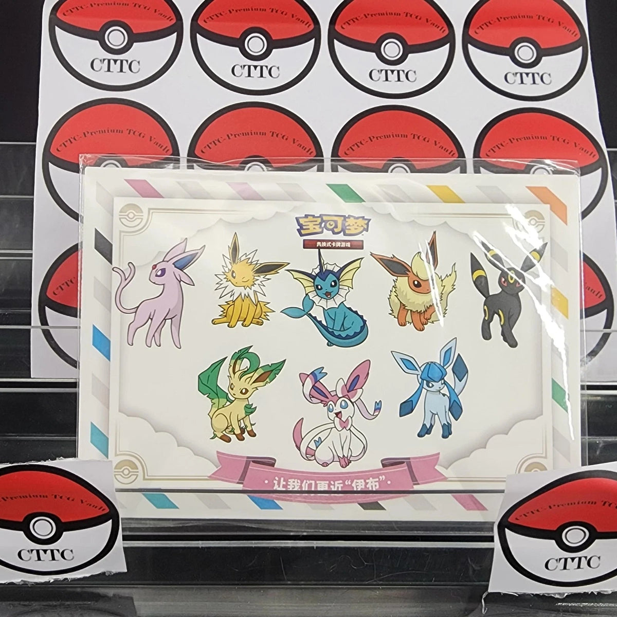 IN STOCK Pokemon Official Chinese Exclusive Eevee Gift Postcard 2025 07FC0E-D4 - KOEEK