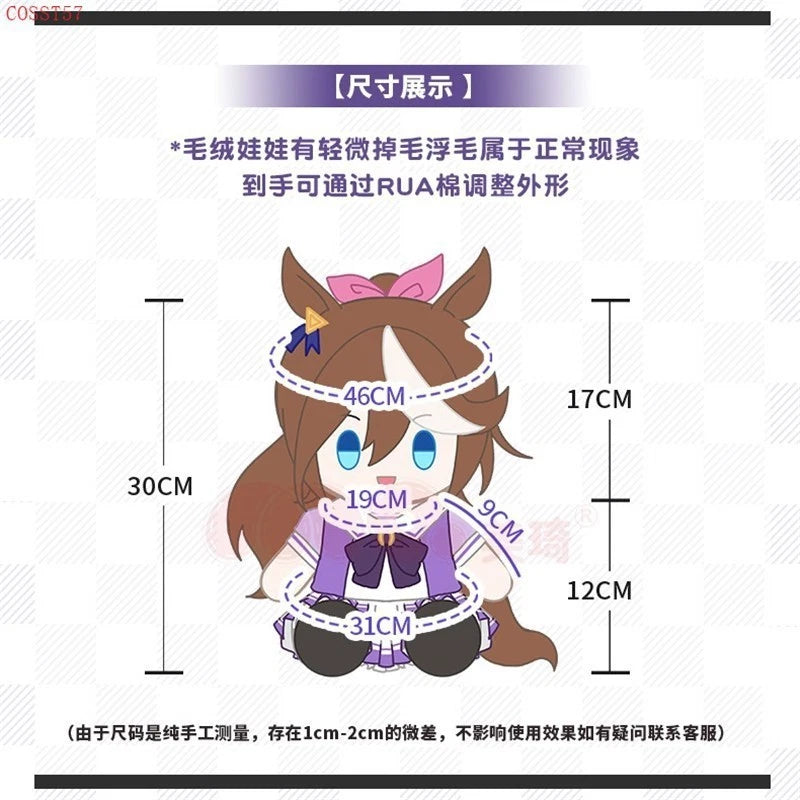 Anime Uma Musume Pretty Derby Symboli Rudolf Rice Shower Stuffed Toys Plush Doll 07FC0E-D4 - KOEEK