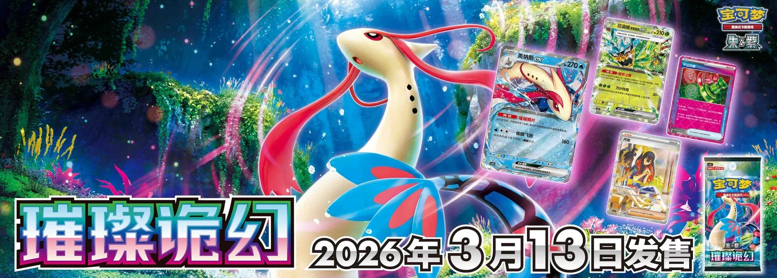 IN STOCK Pokémon Chinese Scarlet&Violet Sparkling Fantasy CSV8C Jumbo Box Sealed 07FC0E-D4 - KOEEK