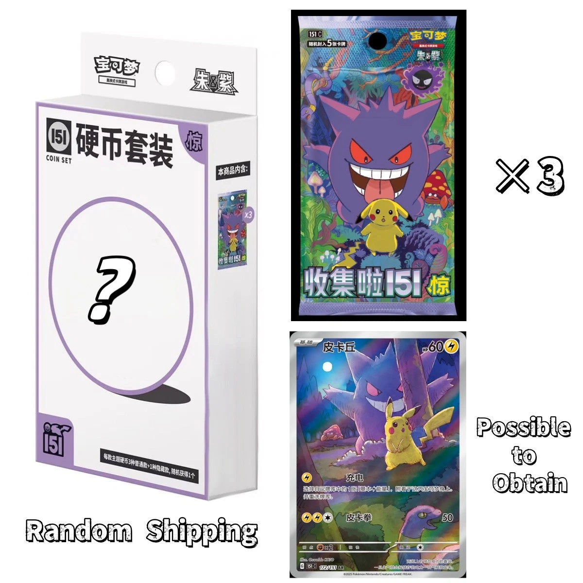 US STOCK Pokemon Chinese Collect 151 Surprise Coin Collection Booster Box Random 07FC0E-D4 - KOEEK