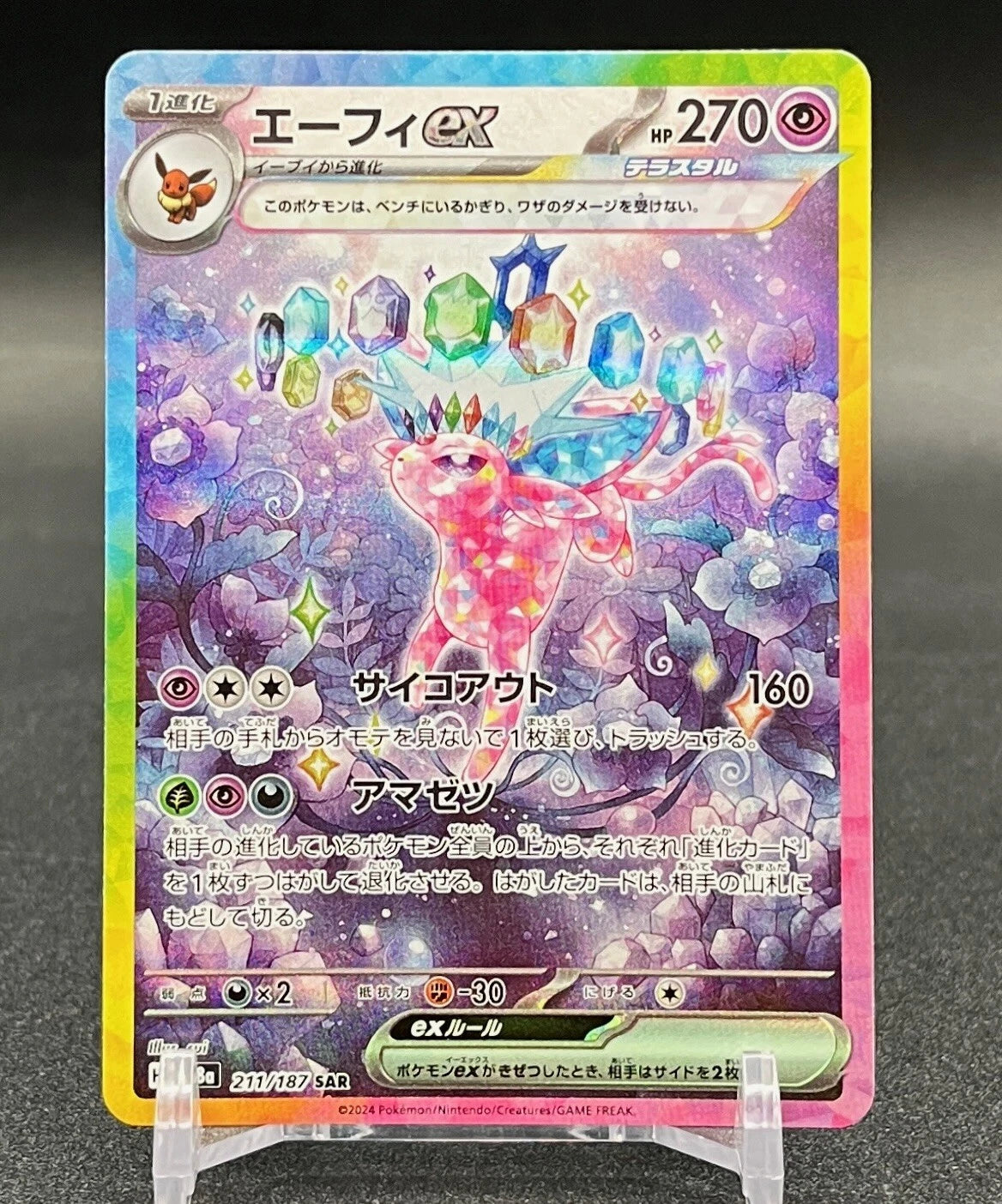 Pokemon Card Japanese Terastal Festival Eevee Evolution SAR God Pack Set Of 9 NM 07FC0E-D4 - KOEEK
