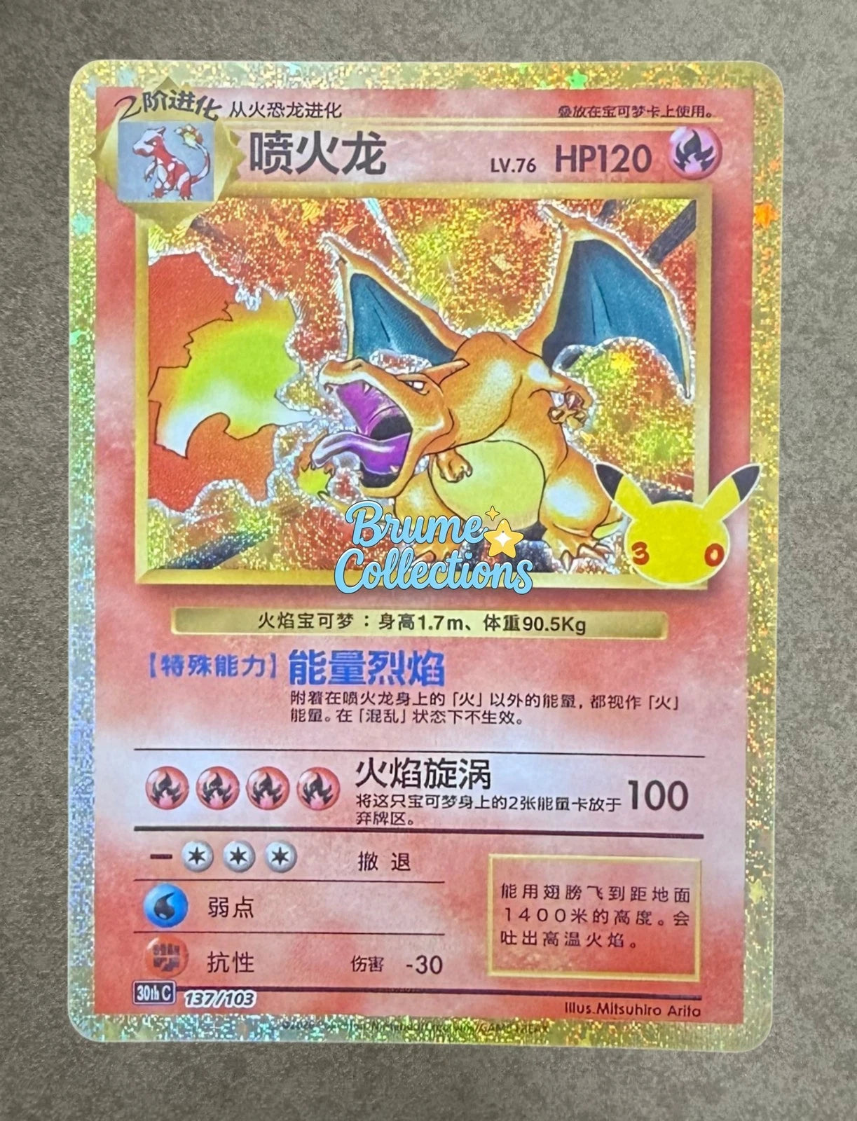 Pokémon S-Chinese 30th Celebration Lugia & Charizard ex 30thC 137 & 142 NM 2PCS 07FC0E-D4 - KOEEK