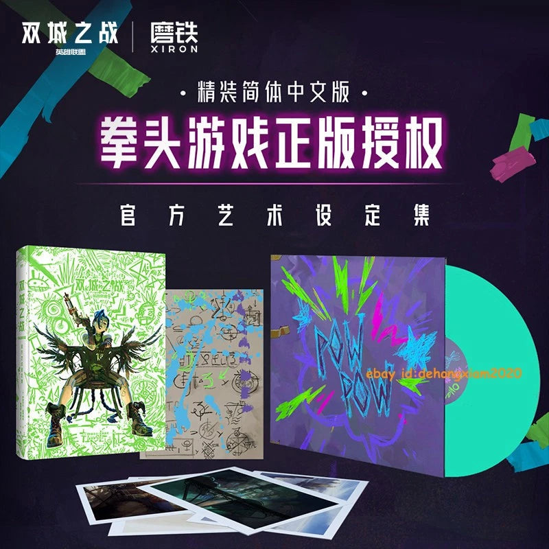 League of Legends: Arcane Setting Set Limited Edition Vinyl Record Box Set Gift 07FC0E-D4 - KOEEK