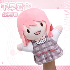 Anime BanG Dream! It's MyGO!!!!! Anon Chihaya Plush Doll Hand Puppet Gift 07FC0E-D4 - KOEEK