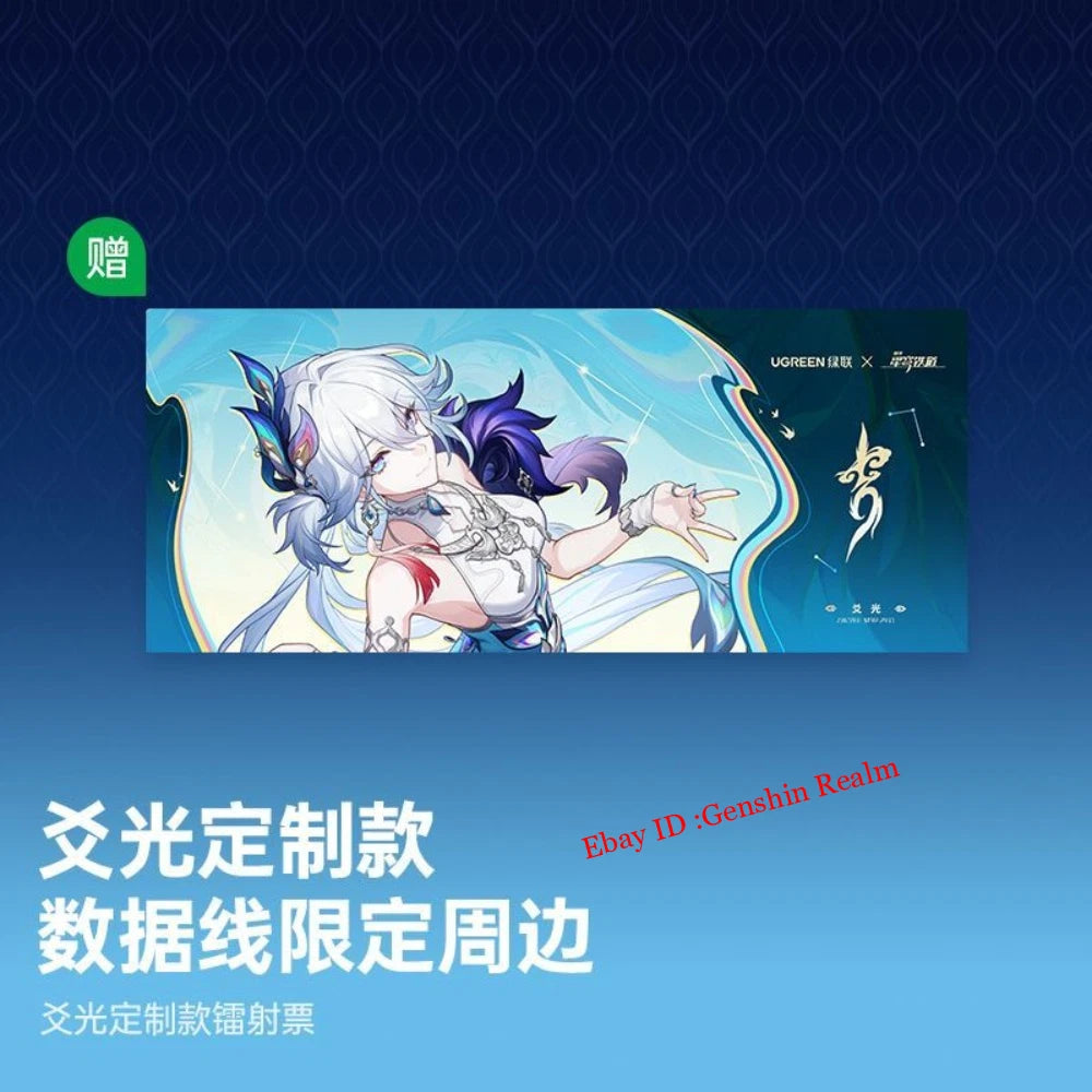 Anime Honkai: Star Rail Yao Guang 100W Type-C Fast Charging Cable Gift 07FC0E-D4 - KOEEK