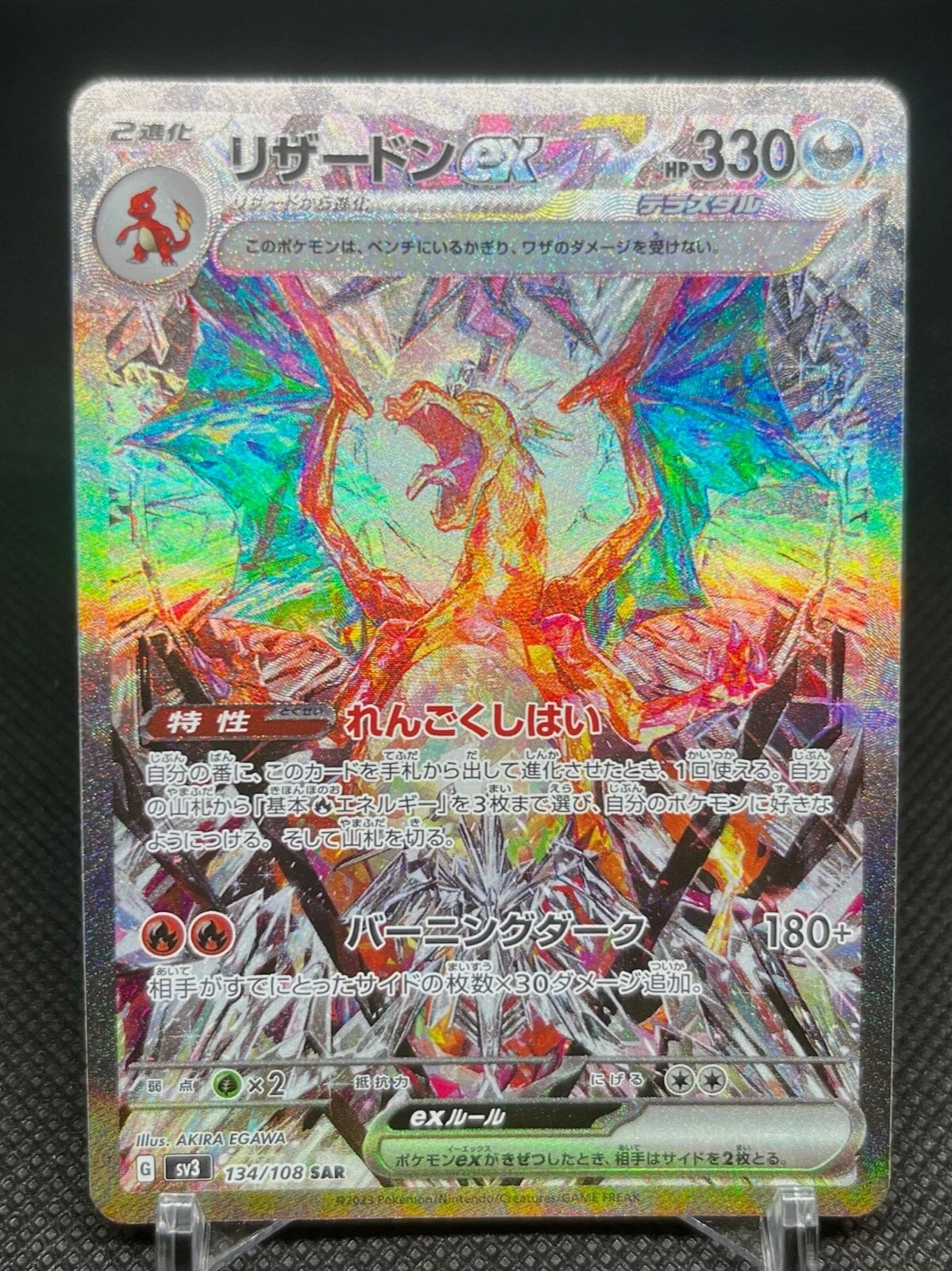 Pokemon Card Japanese Charizard ex SAR 134/108 sv3 Ruler of the Black Flame NM 07FC0E-D4 - KOEEK