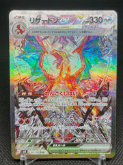 Pokemon Card Japanese Charizard ex SAR 134/108 sv3 Ruler of the Black Flame NM 07FC0E-D4 - KOEEK