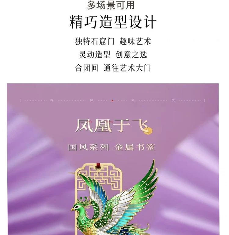 Qing Luan Bookmark Creative Hollow Design Gift for Friends Teachers 07FC0E-D4 - KOEEK