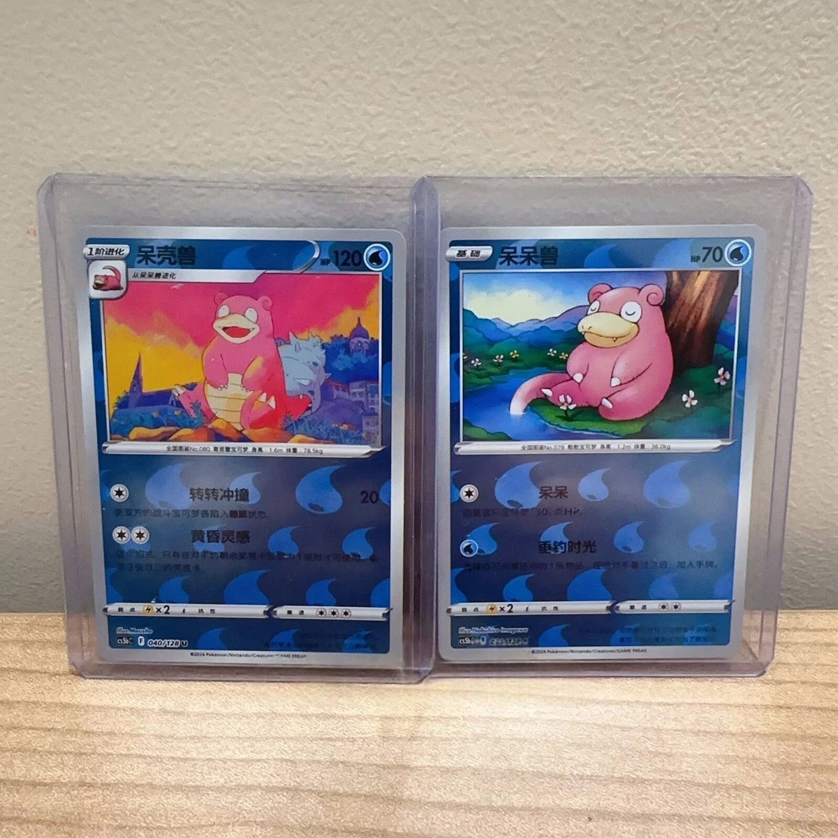 IN STOCK Pokemon Exclusive Chinese Sword&Shield cs5bC Slowpoke Slowbro Holo Set 07FC0E-D4 - KOEEK
