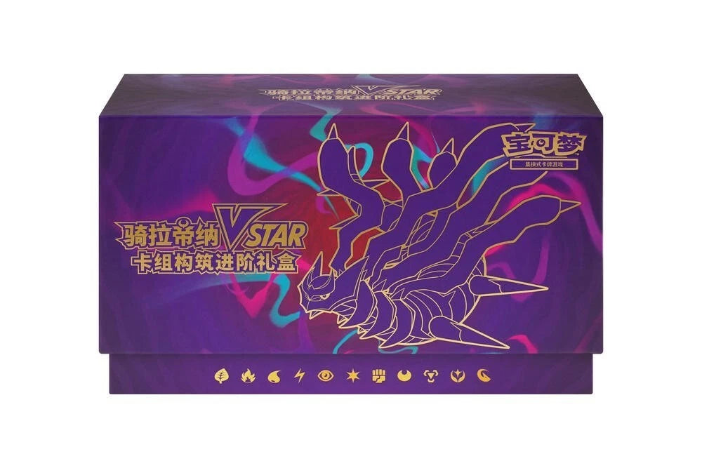 IN STOCK Pokemon TCG Chinese 2025 Giratina VSTAR Collection Set Gift Box Sealed 07FC0E-D4 - KOEEK
