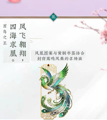 Qing Luan Bookmark Creative Hollow Design Gift for Friends Teachers 07FC0E-D4 - KOEEK