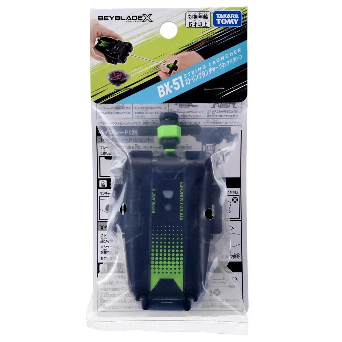 Tomy Takara Beyblade X Burst String Launcher Black Green BX-51 Official In Stock TAKARA - KOEEK