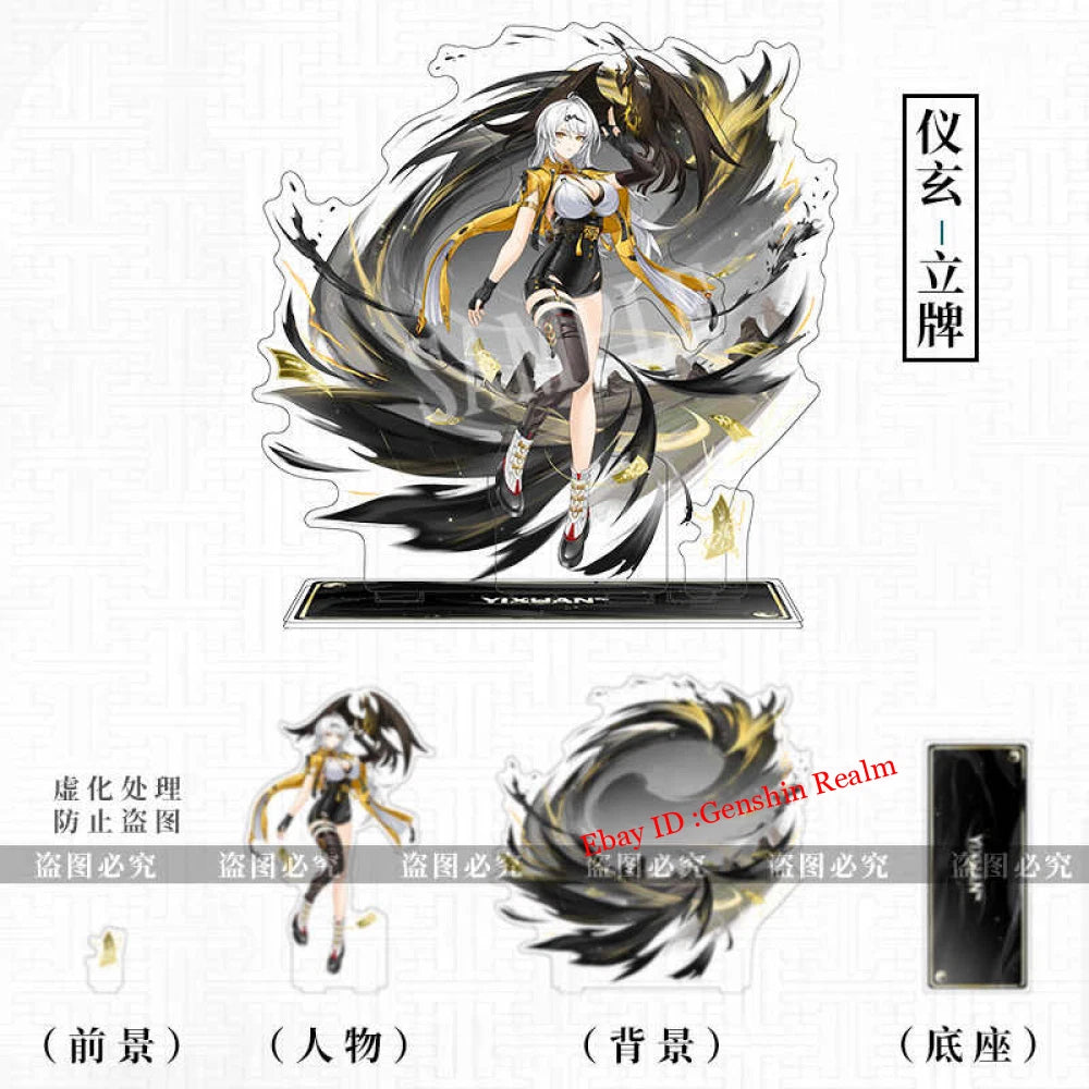 Anime Zenless Zone Zero Yixuan Deluxe Acrylic Desktop Stand Figure Collection 07FC0E-D4 - KOEEK