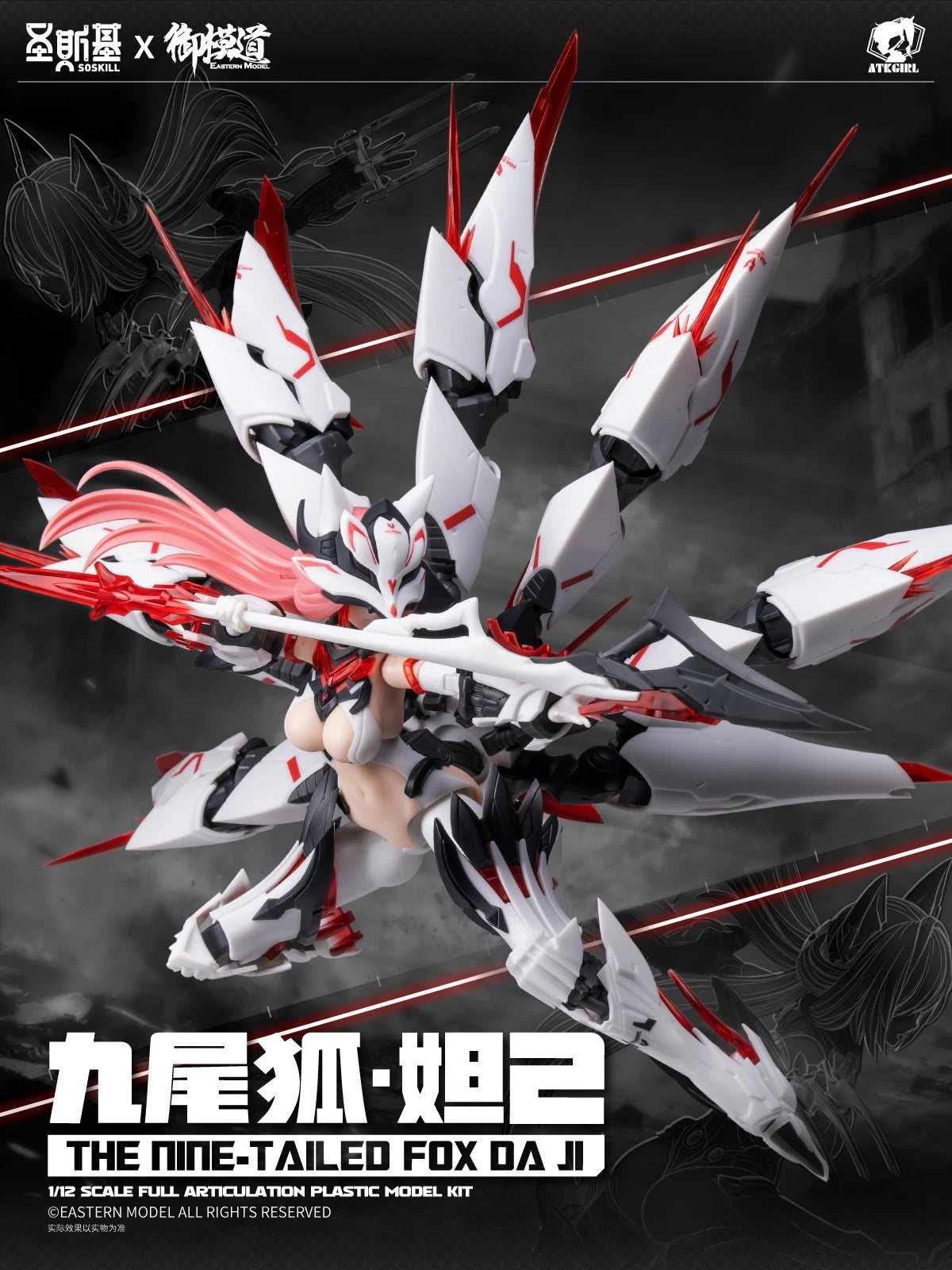 E‑Model Saint Seiki Da Ji The Nine‑Tailed Fox 1/12 Scale Action Figure Model Kit 07FC0E-D4 - KOEEK