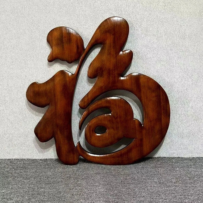 28cm Dongyang Camphor Wood Fu Wall Hanging Hollow Carving Chinese Home Decor 07FC0E-D4 - KOEEK