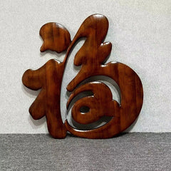 28cm Dongyang Camphor Wood Fu Wall Hanging Hollow Carving Chinese Home Decor 07FC0E-D4 - KOEEK
