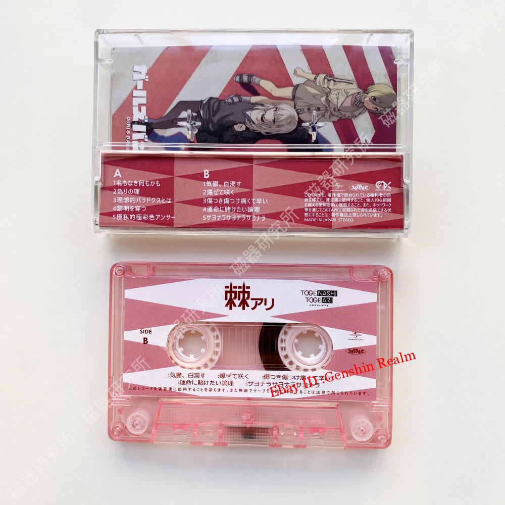 Anime GIRLS BAND CRY 棘アリ Soundtrack Tapes Albums Memorabilia Gift Collection 07FC0E-D4 - KOEEK